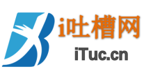 i吐槽网